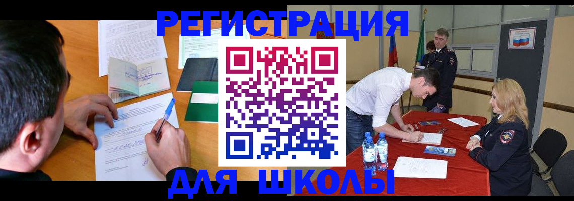 временная регистрация купить в Костроме