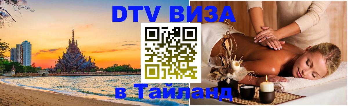 Сколько стоит DTV виза — актуальные цены, оформление даже без документов - Кострома  20.11.2025 